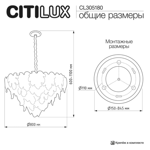 Подвесная люстра Citilux Dryad CL305180 изображение в интернет-магазине Cramer Light фото 15