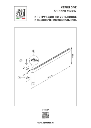 Настенный светильник Lightstar Dive 740547 изображение в интернет-магазине Cramer Light фото 3