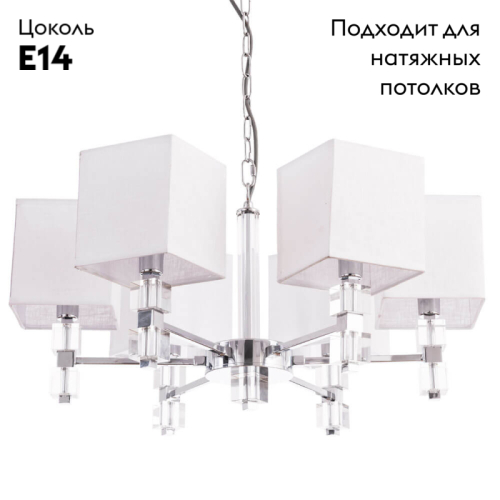 Подвесная люстра Arte Lamp North A5896LM-6CC изображение в интернет-магазине Cramer Light фото 2