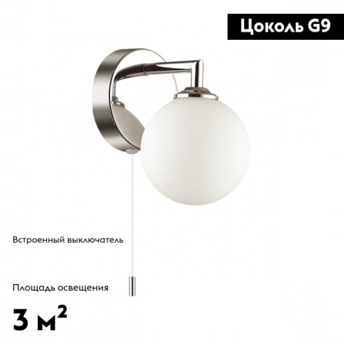 Бра Lumion Piper 4565/1W дополнительное фото фото 2