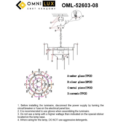 Подвесная люстра Omnilux Casanuova OML-52603-08 изображение в интернет-магазине Cramer Light фото 2