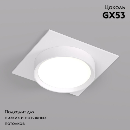 Встраиваемый светильник Denkirs Flat DK2091-WH изображение в интернет-магазине Cramer Light фото 2