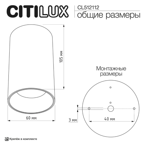 Накладной светильник Citilux Axel CL512112 изображение в интернет-магазине Cramer Light фото 11