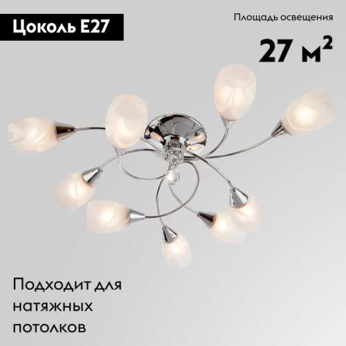 Потолочная люстра Eurosvet 2275/9 хром изображение в интернет-магазине Cramer Light фото 2