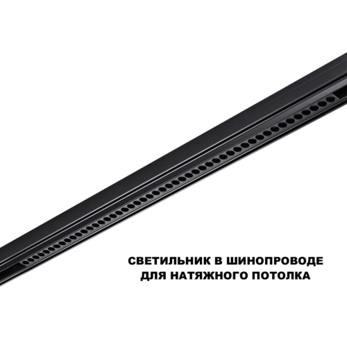 Трековый низковольтный светильник Novotech Shino Flum 359627 изображение в интернет-магазине Cramer Light фото 6