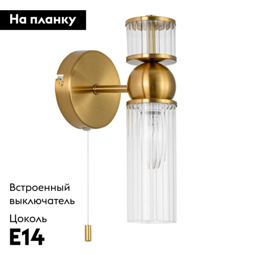 Бра Lumion Moderni Denver 8276/1W дополнительное фото фото 2