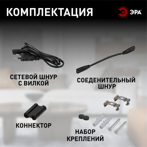 Линейный светильник Эра LLED-01-08W-4000-B Б0065575 изображение в интернет-магазине Cramer Light фото 11