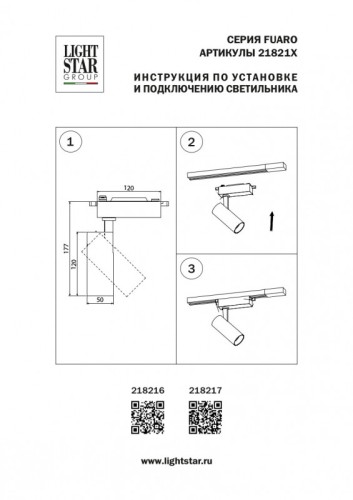 Трековый светодиодный светильник Lightstar Fuoco 218217 изображение в интернет-магазине Cramer Light фото 3