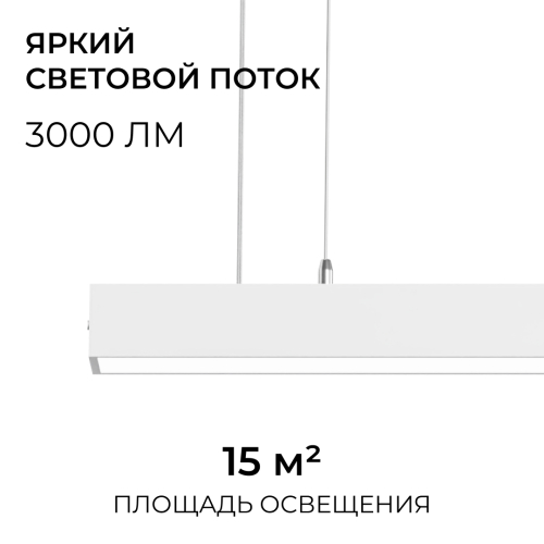 Линейный подвесной светильник Apeyron Levia 30-43 изображение в интернет-магазине Cramer Light фото 3