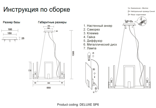 Подвесная люстра Crystal Lux DELUXE SP6 изображение в интернет-магазине Cramer Light фото 8