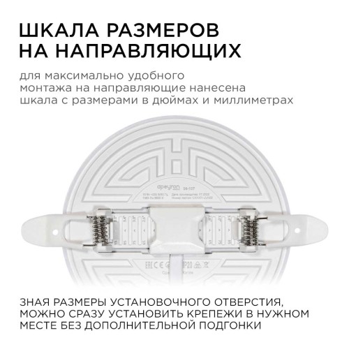 Встраиваемая светодиодная панель безрамочная Apeyron FLP 06-107 изображение в интернет-магазине Cramer Light фото 11