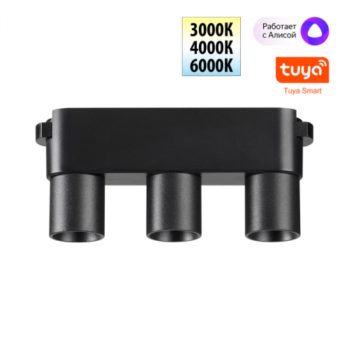 Трековый светильник Novotech Easy Shino 359477 изображение в интернет-магазине Cramer Light