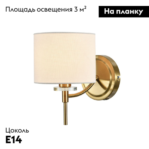 Бра Indigo Boheme 13031/1W Brass V000524 дополнительное фото фото 2