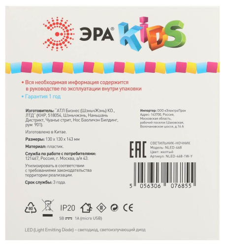 Настольная лампа Эра NLED-468-1W-Y Б0052815 изображение в интернет-магазине Cramer Light фото 11