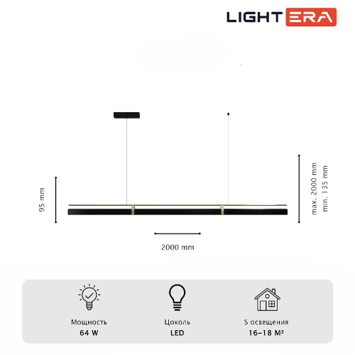 Подвесной светильник Lightera Omolon LE108L-200B WIFI изображение в интернет-магазине Cramer Light фото 7