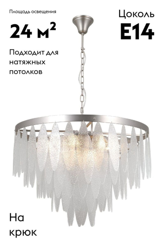 Подвесная люстра Moderli Souls V10785-12P изображение в интернет-магазине Cramer Light фото 2