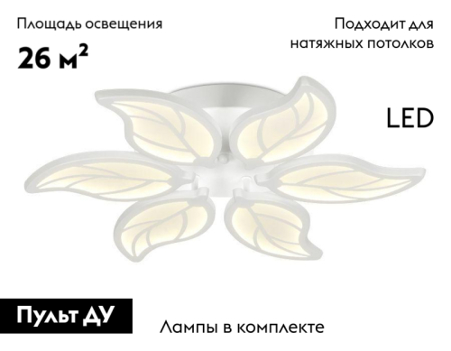 Потолочная светодиодная люстра Ambrella Light Acrylica Original FA459 изображение в интернет-магазине Cramer Light фото 2