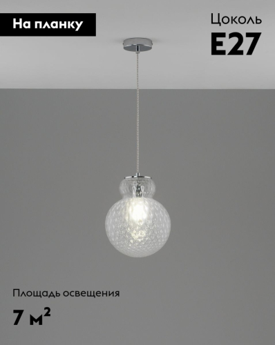 Подвесной светильник Moderli Lorel V11164-1P изображение в интернет-магазине Cramer Light фото 2