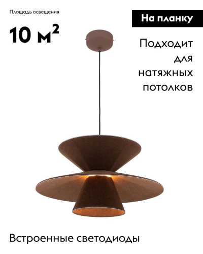 Подвесной светильник Moderli Mantis V11099-PL изображение в интернет-магазине Cramer Light фото 2