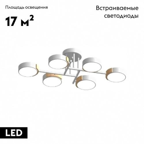Потолочная люстра LED4U L3211-830 WH изображение в интернет-магазине Cramer Light фото 2