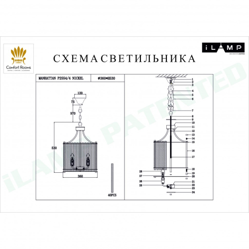 Подвесная люстра iLamp Manhattan P2554-4 Nickel изображение в интернет-магазине Cramer Light фото 2