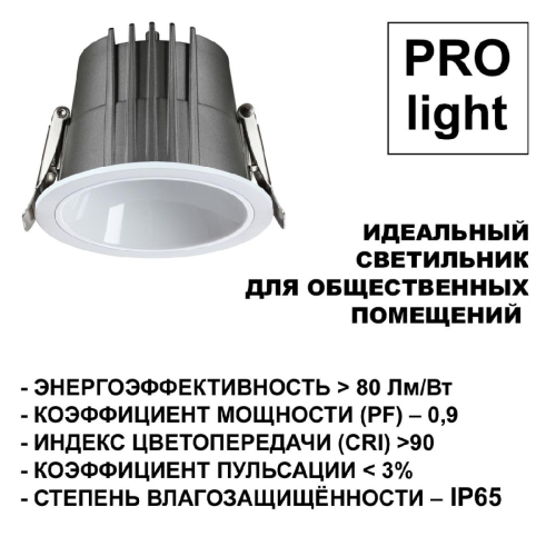 Встраиваемый светильник Novotech Lang 359428 изображение в интернет-магазине Cramer Light фото 5