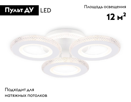 Потолочная люстра Ambrella Light Acrylica Original FA8866 изображение в интернет-магазине Cramer Light фото 2