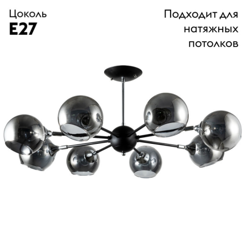 Люстра на штанге ARTE Lamp A2708PL-8BK изображение в интернет-магазине Cramer Light фото 2