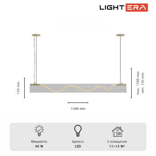 Подвесной светильник Lightera Luara LE102L-120G WIFI изображение в интернет-магазине Cramer Light фото 10