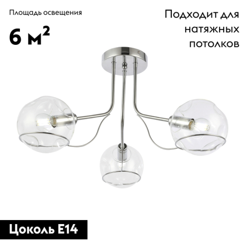 Потолочная люстра EVOLUCE BACA SLE102502-03 изображение в интернет-магазине Cramer Light фото 2