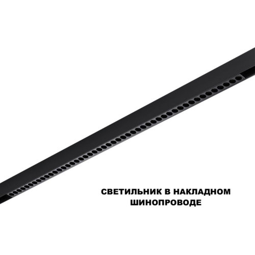 Трековый низковольтный светильник Novotech Shino Flum 359627 изображение в интернет-магазине Cramer Light фото 3