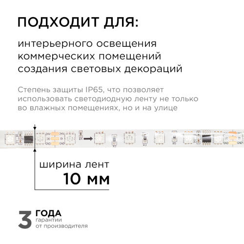 Комплект адресной светодиодной ленты Apeyron 24В 14,4Вт/м smd5050 60д/м IP65 5м RGB (адаптер питания, контроллер) 10-96 изображение в интернет-магазине Cramer Light фото 7