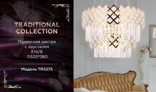 Подвесная люстра Ambrella Light Traditional TR5275 изображение в интернет-магазине Cramer Light фото 2