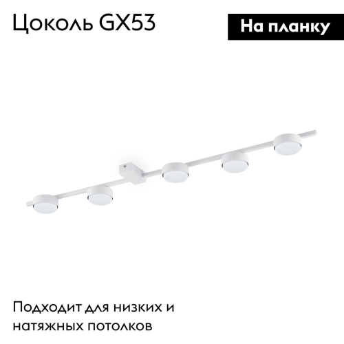 Потолочная люстра Freya Tactic FR5363CL-05W изображение в интернет-магазине Cramer Light фото 2