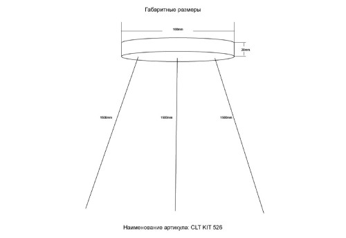 Подвесной комплект Crystal Lux CLT KIT 526 BL изображение в интернет-магазине Cramer Light фото 5