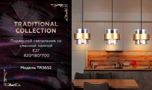 Подвесной светильник Ambrella Light Traditional TR3652 изображение в интернет-магазине Cramer Light фото 2