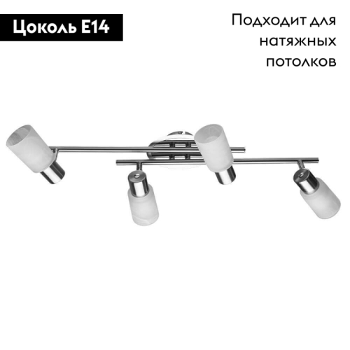 Спот Arte Lamp A4510PL-4SS изображение в интернет-магазине Cramer Light фото 2