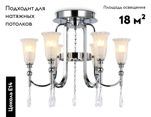 Потолочная люстра Ambrella Light Traditional TR3243 изображение в интернет-магазине Cramer Light фото 2