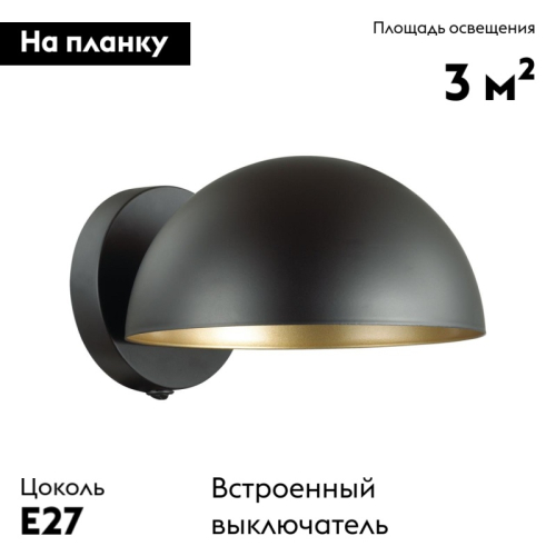 Бра Lumion Kent 5293/1W дополнительное фото фото 2