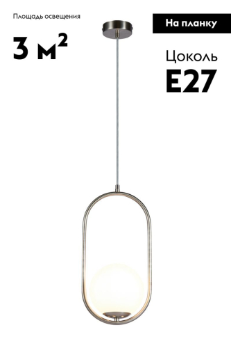 Подвесной светильник Moderli Klaster V11588-1P изображение в интернет-магазине Cramer Light фото 2