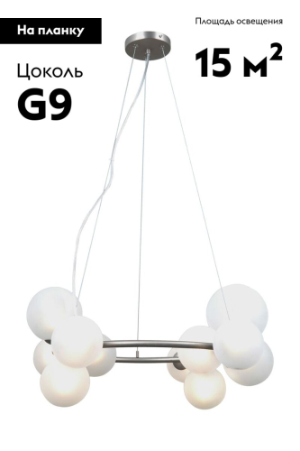 Подвесная люстра Moderli Molly V11468-11P изображение в интернет-магазине Cramer Light фото 2