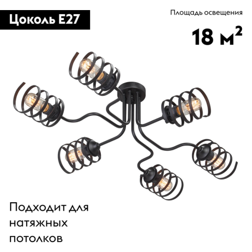 Потолочная люстра Vitaluce V4552-1/6PL изображение в интернет-магазине Cramer Light фото 2