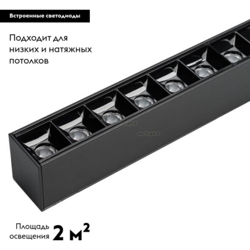 Светильник на шине Arlight 026935 изображение в интернет-магазине Cramer Light фото 2