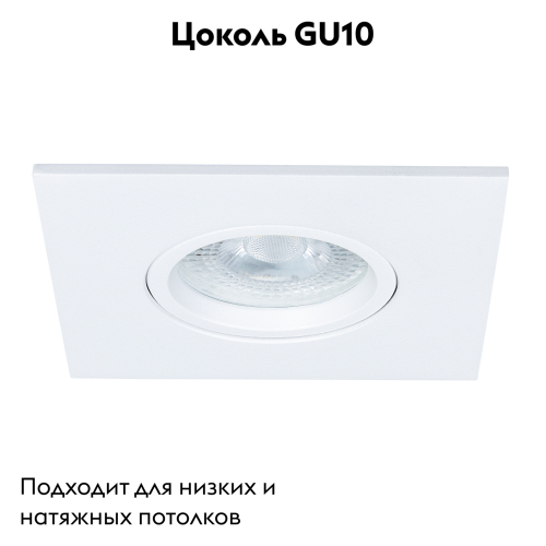 Встраиваемый светильник Arte Lamp Giro A2866PL-1WH изображение в интернет-магазине Cramer Light фото 2