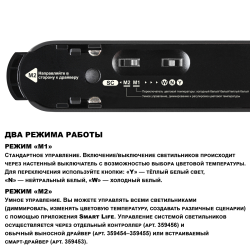 Трековый светильник Novotech Easy Shino 359471 изображение в интернет-магазине Cramer Light фото 6