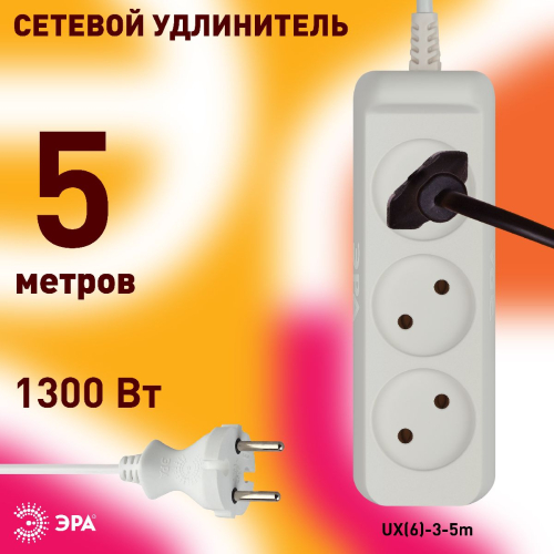 Удлинитель электрический Эра UX(6)-3-5m Б0038569 дополнительное фото фото 4