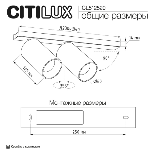 Спот Citilux Axel CL512520 изображение в интернет-магазине Cramer Light фото 13