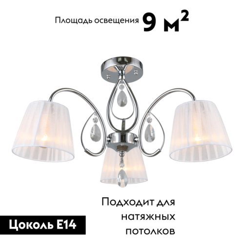 Потолочная люстра Omnilux Cardillo OML-56607-03 изображение в интернет-магазине Cramer Light фото 2