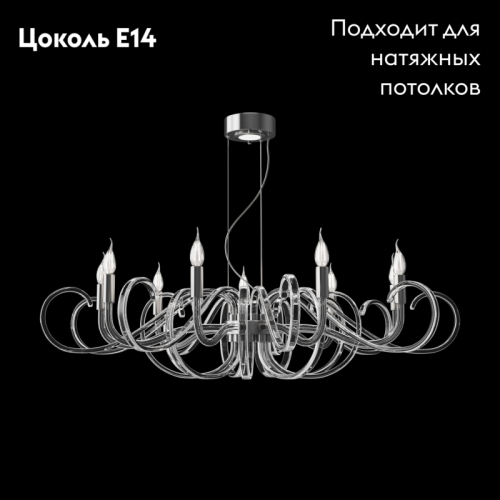 Подвесная люстра Maytoni Atlanta MOD051PL-09TR изображение в интернет-магазине Cramer Light фото 2