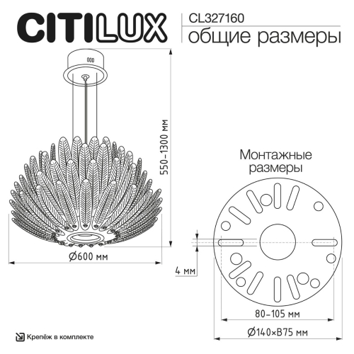 Подвесная люстра Citilux Deltoro CL327160 изображение в интернет-магазине Cramer Light фото 18